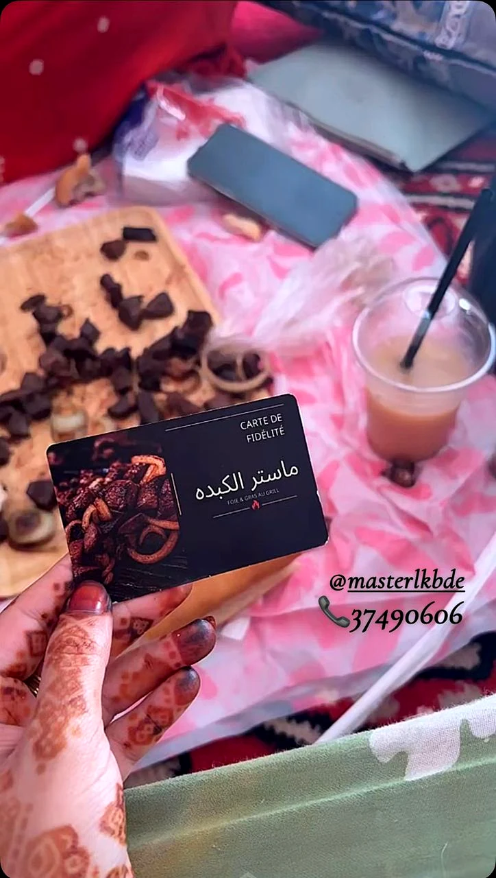 بطاقة وفاء ماستر الكبدة
